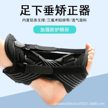 Amazon In-Stock Foot Drop Corrector, Fixed Foot Brace to Prevent Sprains, Fascia Splint, Ankle and Foot Protector