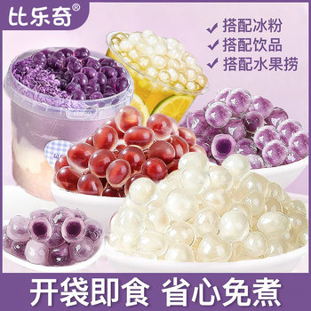Bilioqi 500g explosive beads ready-to-eat crisp boh bubble milk tea raw material ice powder ingredients horseshoe explosive beads commercial