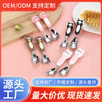 Children's fork spoon 316 stainless steel feeding tableware cute cartoon baby eating special ingot spoon fruit fork