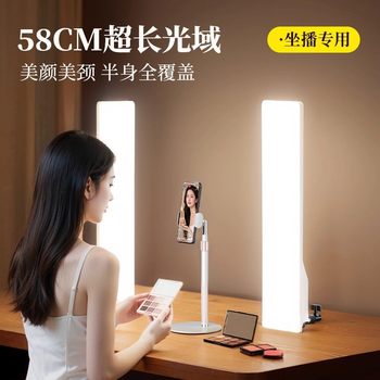 Live Streaming Fill Light for Streamers, Desktop Full-Screen Beauty Tablet Light, Influencer Live Room Facial Lighting for Photography