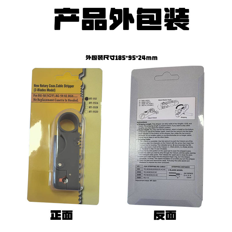 多功能剥线器电缆剥线器钳子旋转式同轴电缆线视频线电话线剪线钳