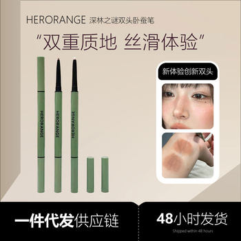 Herorange Double-Ended Silkworm Pen to Brighten, Highlight, Contour and Outline, Waterproof Mother-Like Silkworm Pen
