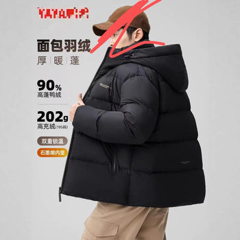Yajia Casual Outdoor Windproof Warm Thick Trendy Stand Collar Outer Luxury Men's down Jacket 18