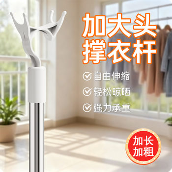 Clothes Drying Rod for Home Use, Extendable and Long Stainless Steel Clothes Hanger for Balcony
