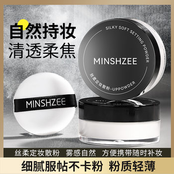Minshzee Setting Powder Waterproof Sweatproof Long-Lasting Concealer Compact Powder for Women Affordable Student Cross-Border