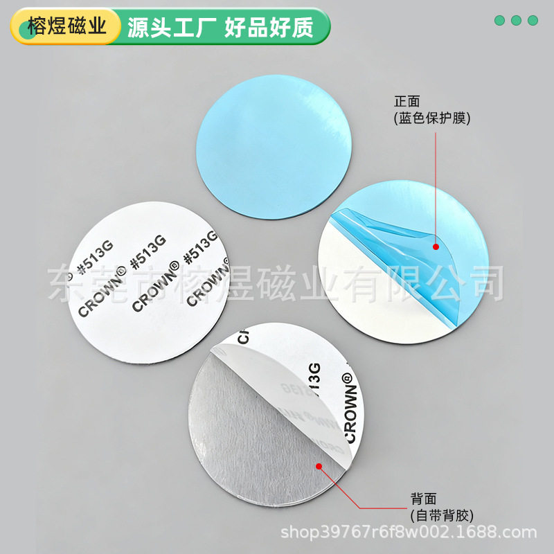 圆形银色引磁片小夜灯灯具固定磁吸铁片手机支架车载导航背胶磁贴