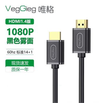 Weige HDMI HD line 2.0 gold-plated head real 4K TV set-top box display notebook hdmi cable