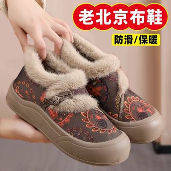 2025 Winter Old Beijing Cloth Shoes Non-Slip Soft Sole Furry Shoes Plaid Warm Plaid New Chinese Han Dynasty Women's Cotton Shoes