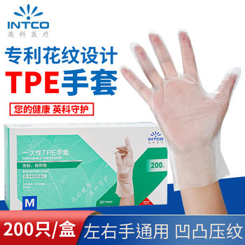 Spot Wholesale Yingke Disposable Tpe Gloves Cpe 200 Pieces Food Grade Catering Kitchen Beauty Salon Baking