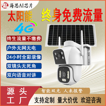 No-Recharge 4g Solar-Powered Surveillance Camera Aov, Lifetime Data-Free, Home Use Fish Pond Dome Camera, App, No Electricity or Internet Needed