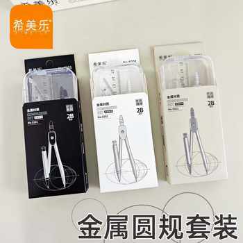 Metal Compass Set for Primary and Secondary School Students Special Compass Ruler 7-Piece Set Painting Design Examination Set Ruler Set