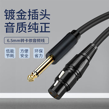 Popular 6.5mm to Xlr Female Audio Cable Xlr Audio Mixer Microphone Connection Cable Microphone Cable Sound Card