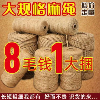 Iron Pot Handle Anti-Scalding Hemp Rope Retro Twine Rope Handmade Colorful Material Rope Kindergarten Environment Decoration Other