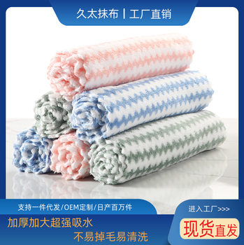 Water Ripple Coral Velvet Microfiber Thickeneded Lint-free Non-fading Kitchen Cleaning Dish Towel Scouring Pad Wholesale