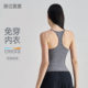 NUF Sports Underwear Women's I-shaped Vest with Chest Pad Tight Slimming Yoga Pilates Fitness Breathable Top Summer