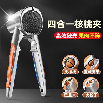 Household Pecan Clip Chestnut Peel Hazelnut Clip Walnut Pliers Nut Shell Cutter Nut Con Chestnut