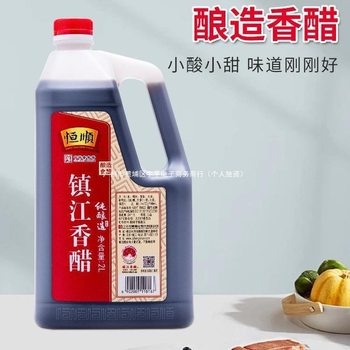Hengshun Balsamic Vinegar 2L *1 Barrel Zhenjiang Specialty Glutinous Rice Brewed Vinegar Household Affordable Cooking Cold Dipping Dumplings