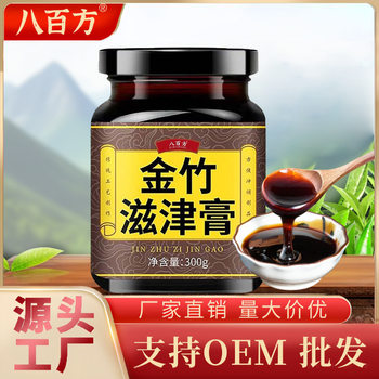 Jinzhuzi Zijin Ointment 300G/Bottle, Nourishing Ointment Formula, Direct Factory Wholesale Production, Dropshipping Available