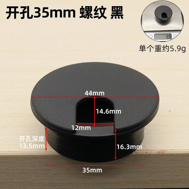 铭盛 电脑桌穿线盒桌面收纳理线盒整理办公台塑料走线圆孔盖批发