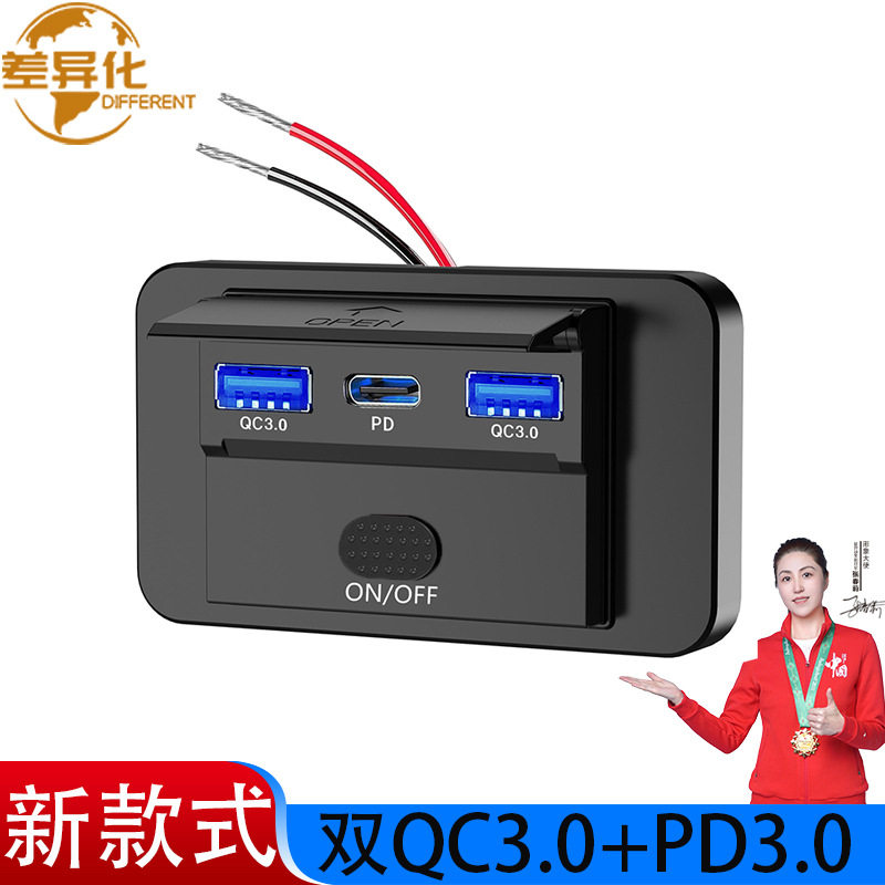 Bus Rv Yacht Dual Qc3.0+Pd3.0 Fast Charging Modified Multi-Function Car Mobile Phone Charger with Switch