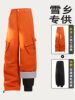 Northeast Harbin Skiing Unisex Windproof Waterproof Outdoor Hiking Softshell Pants Three-Proof Gear Thermal Snow Pants