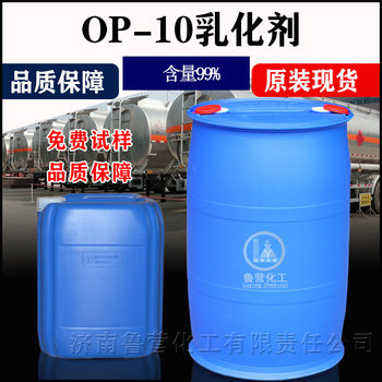 op-10 emulsifier non-ionic surfactant detergent washing raw materials