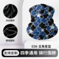 038-Five-Pointed Star Blue Face Mask