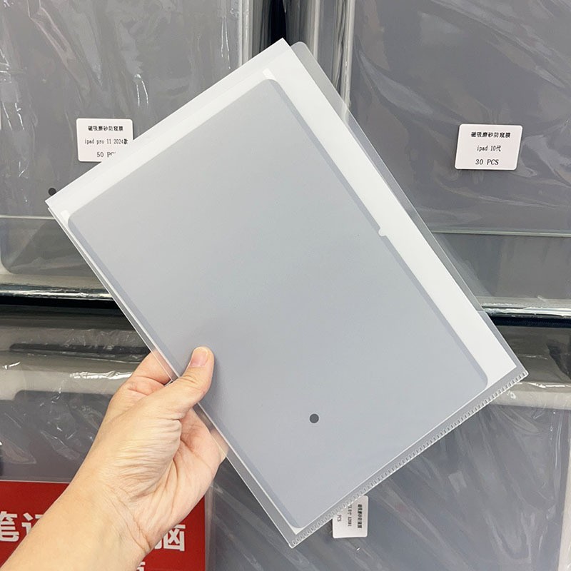 联想小新pad磁吸类纸膜Pro 13寸纸感Y900防偷窥书写膜2026适用