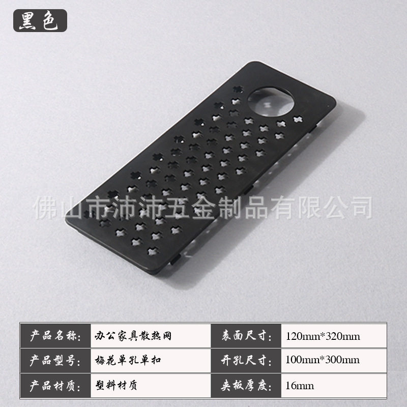 雅泰铭ABS塑料透气网线盒办公桌电脑主机透气网散热通风办公配件