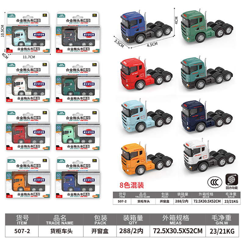 抖音网红儿童玩具男孩仿真合金玩具汽车模型回力玩具车子超市批发