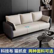 Sofa for Small Living Room, Modern Minimalist Style for Two or Three People, Popular Model for Apartments, Simple Rental Rooms, 