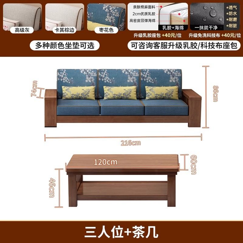 新中式实木沙发客厅全实木家用沙发套装现代简约小户型家具组合