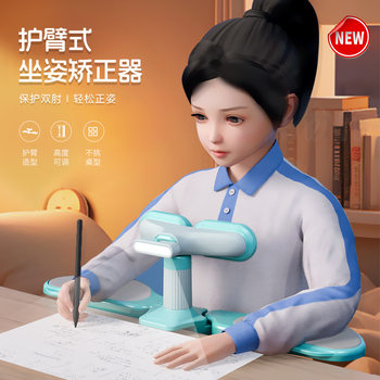 Children's Sitting Posture Corrector with Elbow Support to Prevent Bowing Artifact for Students to Do Homework to Prevent Hunchback Protection Reading Stand Bracket