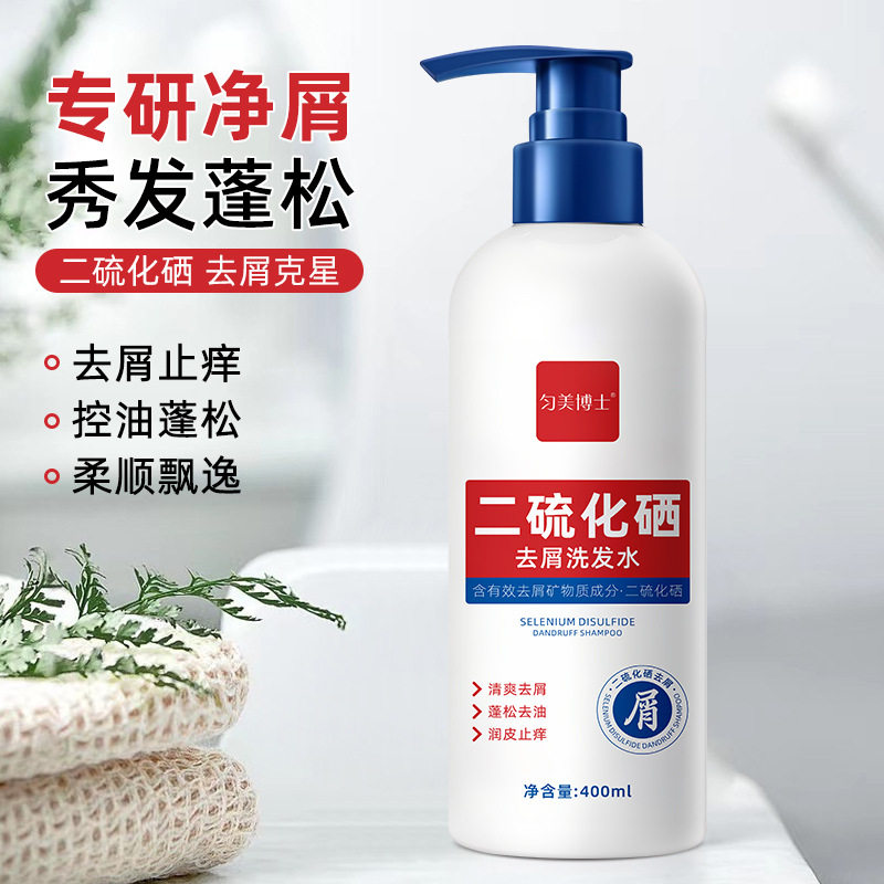 Selenium disulfide anti-dandruff shampoo oil control refreshing fluffy anti-itching shampoo cleaning dandruff scalp 400ml