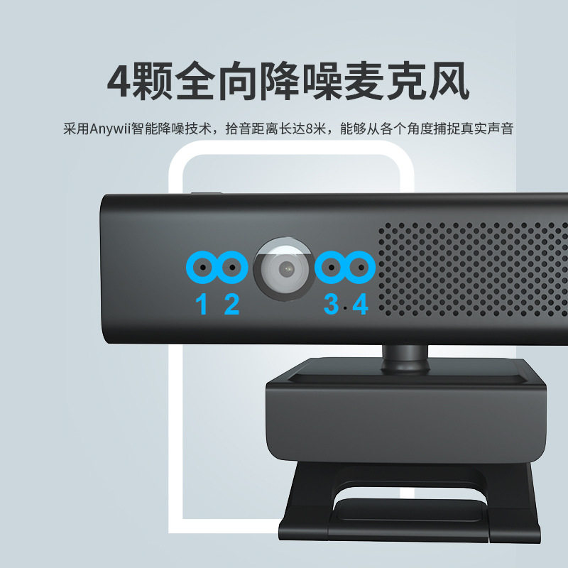 USB Video Network Digital Camera with Microphone Speaker Three-In-One Online Class Computer Camera Wholesale