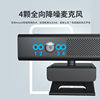USB Video Network Digital Camera with Microphone Speaker Three-In-One Online Class Computer Camera Wholesale