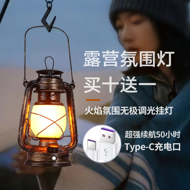 Rechargeable Flame Camping Lantern Outdoor Mountain Tent Camping Atmosphere Flame Lamp Night Light Dimmable Atmosphere Lamp