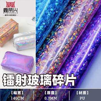 Novel 0.7 Laser Glass Fragment Pattern pu Leather Cosmetic Bag Wash Handbag Case Women's Bag Flash Fabric