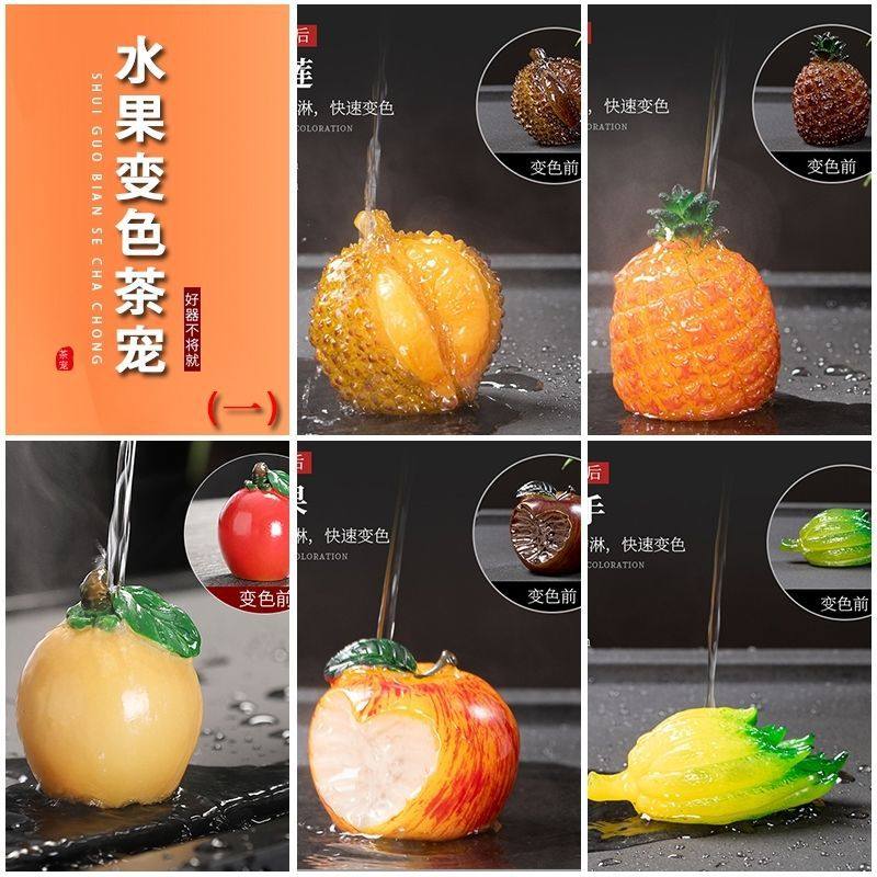 Peanut Color-Changing Tea Pet, Realistic Fruit Persimmon, Ruyi Tea Toy, Trendy Popular Recommendation, Tea Ceremony Accessories, Tea Set Ornaments