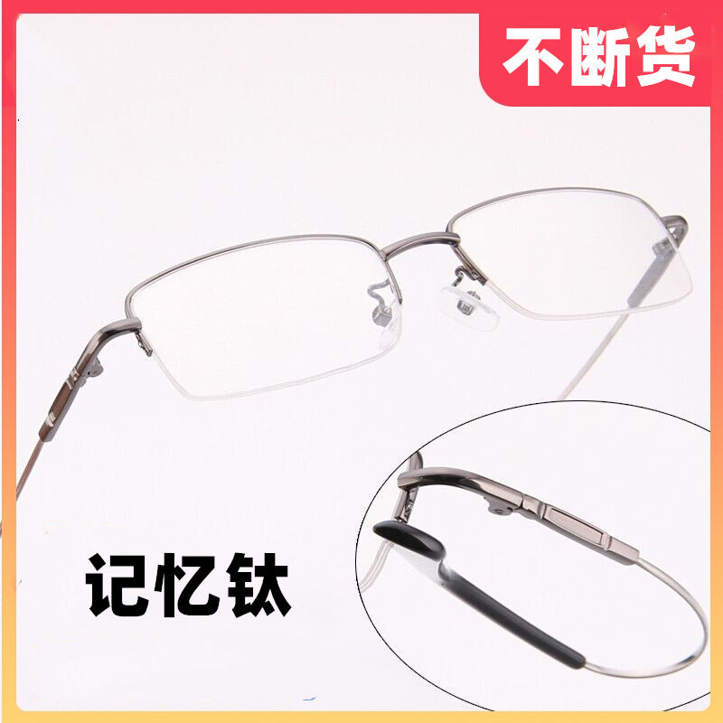 Business Full-Frame Memory Alloy Eyeglass Frames Ultra-Light Small Square Men's Metal Eyeglass Frames for Myopia Wholesale in Danyang