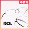 Business Full-Frame Memory Alloy Eyeglass Frames Ultra-Light Small Square Men's Metal Eyeglass Frames for Myopia Wholesale in Danyang