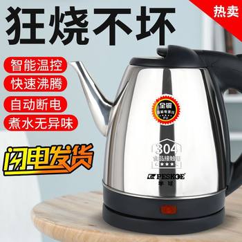 Long Spout Electric Kettle Stainless Steel Kettle Hot Water Kettle Electric Teapot Electric Kettle Automatic Power-Off Tea Kettle