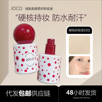 Joco Polka Dot Velvet Makeup New Face Soft Gauze Liquid Foundation Clear Concealer Waterproof and Sweat-Proof Not Easy to Remove Makeup Waterproof and Sweat-Resistant