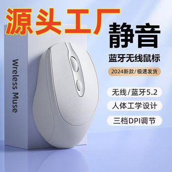 Factory Direct Sales Laptop Universal Wireless Bluetooth Mouse Rechargeable Dual-Mode Silent Charging Stand in Stock
