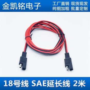 18Awg Pure Copper 10A Solar Battery Car and Motorcycle Power Connection Cable Sae Male to Female Extension Cable 2m