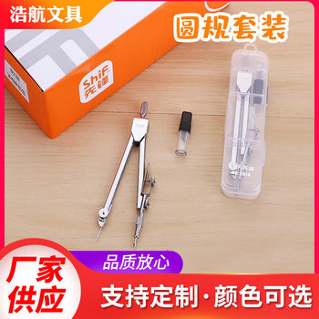 Metal Stainless Steel Compasses for Students, Junior High School Students and Primary School Students, Drawing and Measuring Tools, Drawing Compasses Set Wholesale