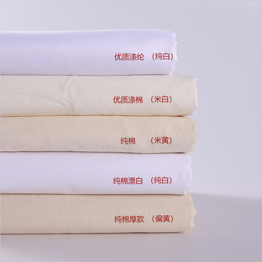 White gray cloth pure cotton polyester cotton white cloth wholesale clothing design vertical cutting white embryo cloth bleaching tie-dyed white cloth canvas