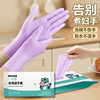 [Yiwu Self-Pickup Available] Nitrile Gloves for Kitchen Dishwashing, Durable Household Rubber Food-Grade Disposable Gloves
