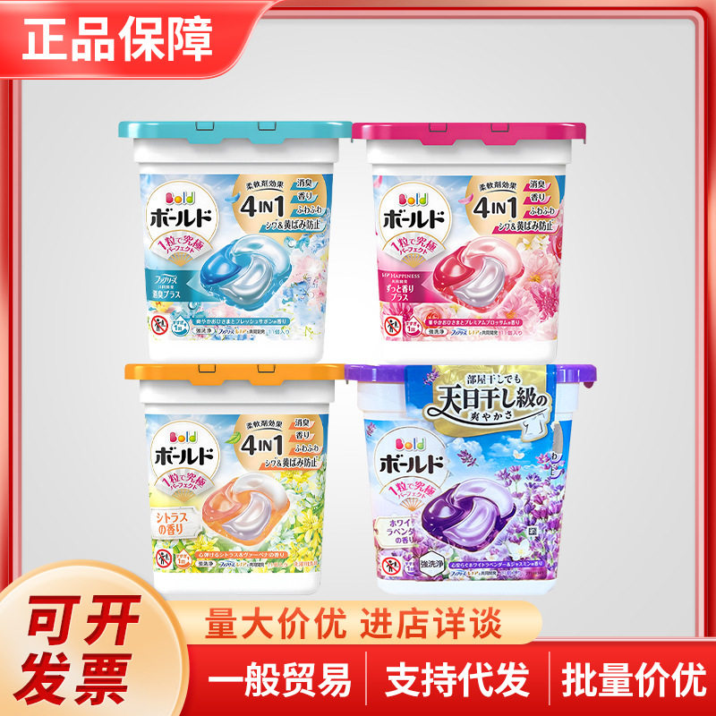 Japanese Imported 4D P&G Laundry Detergent Pods with Fabric Softener, Care Laundry Balls, Stain Removal, Long-Lasting Fragrance, 11 Pods