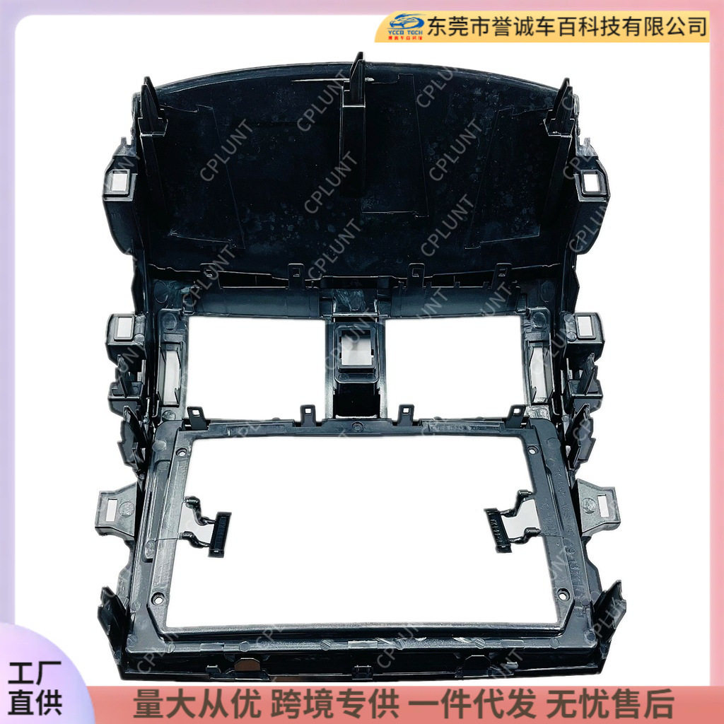 Car navigation surface frame DVD panel variable frame for TOYOTA Toyota COROLLA Corolla audio modification